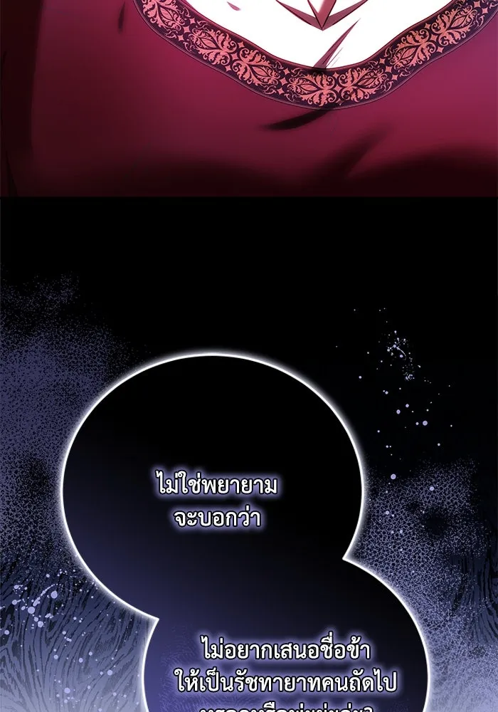 ย้อนเวลาพลิกชะตาทายาท ตอนที่ 61 รูปที่ 91