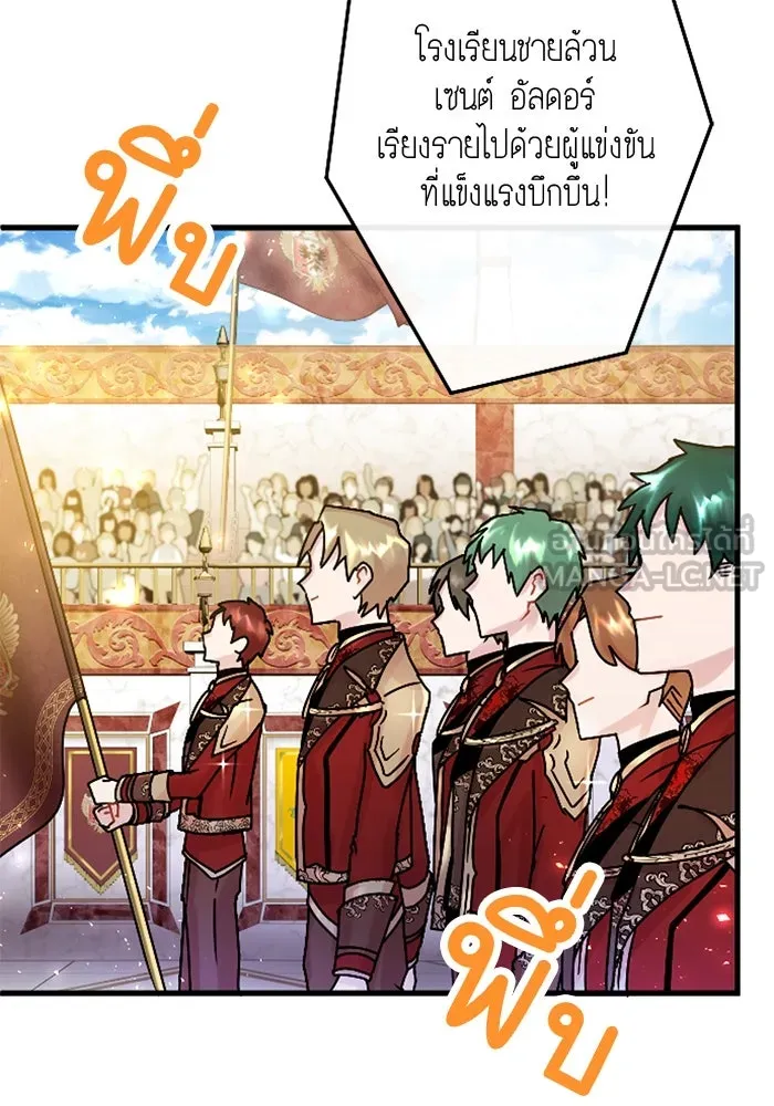 คุณหนูย้อนเวลามาเป็นอัศวิน ตอนที่ 54 รูปที่ 87