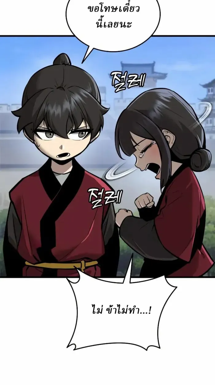 Rebirth of the Divine Demon การหวนค_นของมารสวรรค_ผ_พ_ช_ตใต_หล_า ตอนที่ ตอนที่ 2 รูปที่ 37