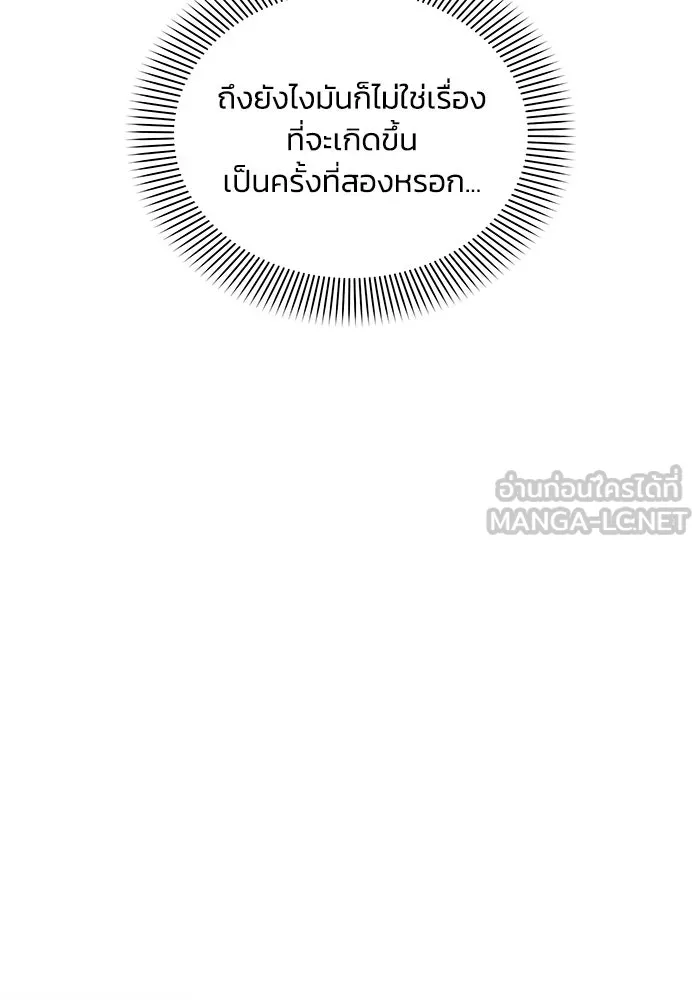 แอชสตาร์ต ตอนที่ 54 รูปที่ 60