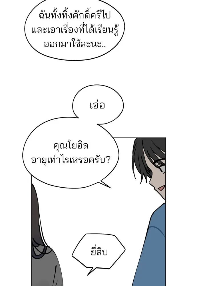 สวยเองนักเลงพอ ตอนที่ 26 รูปที่ 94
