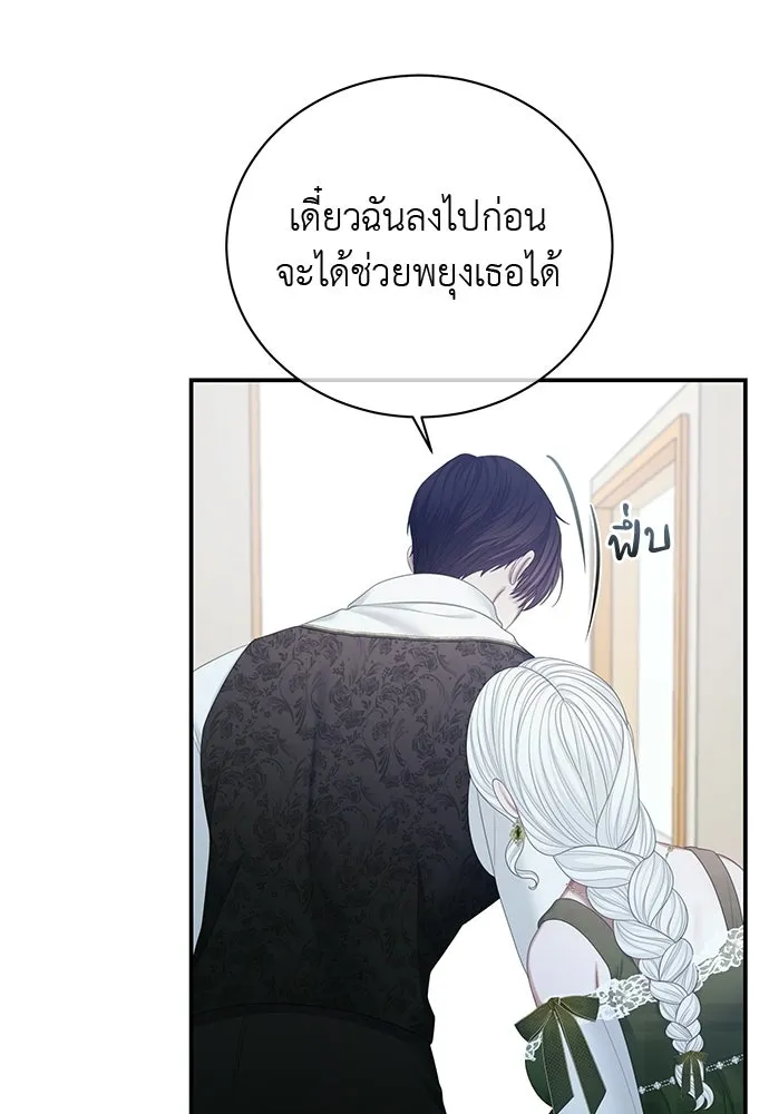 สาวใช้อย่างฉัน ขอเลือกหันหลังให้นาย ตอนที่ 48 รูปที่ 50
