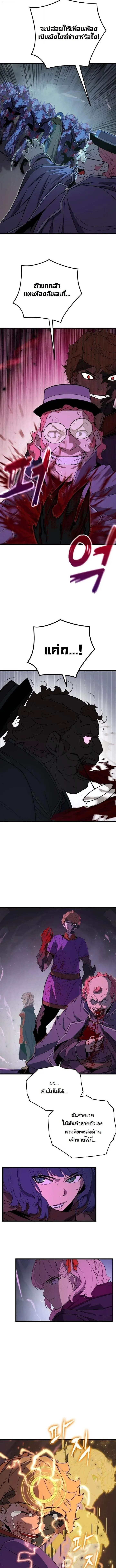 Player of a Fallen Noble Family ตอนที่ ตอนที่ 39 รูปที่ 5