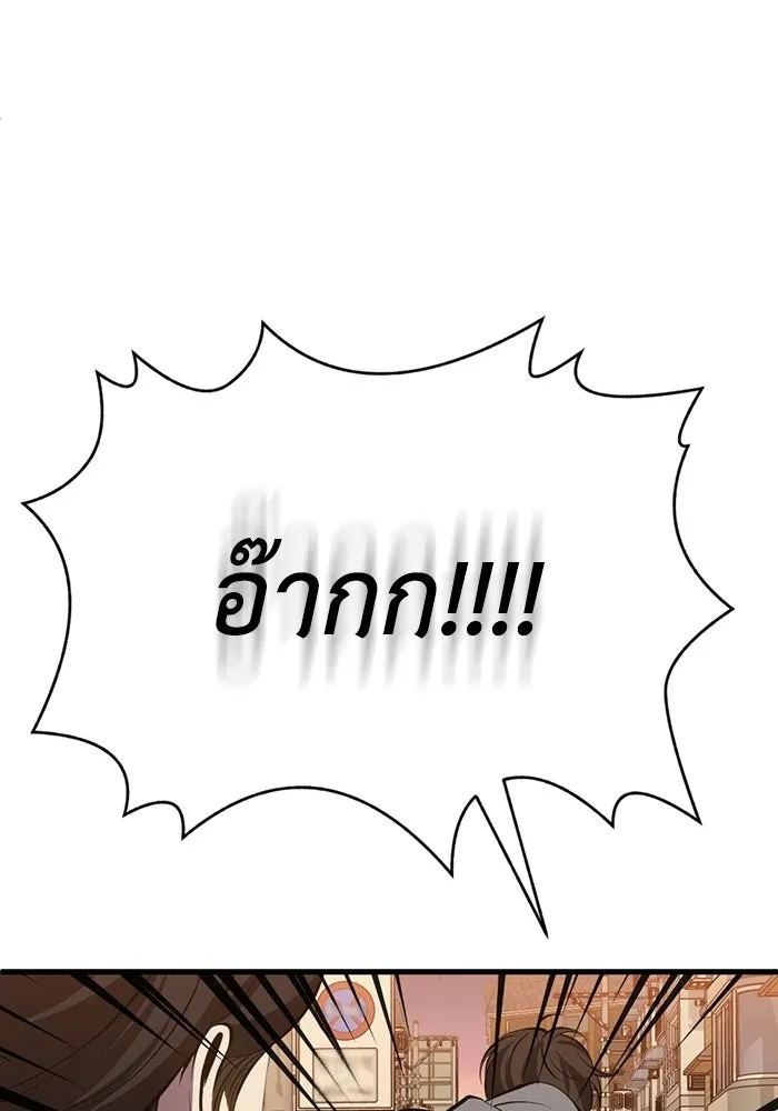ชีวิตรักฉบับเดจาวู ตอนที่ 87 รูปที่ 83