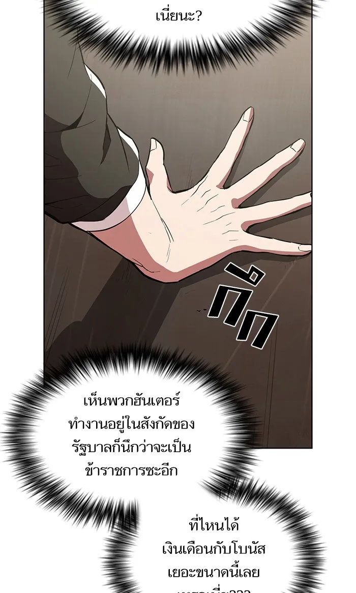 ผู้เล่นขั้นเทพแห่งหอคอยฝึกสอน ตอนที่ 04 รูปที่ 58
