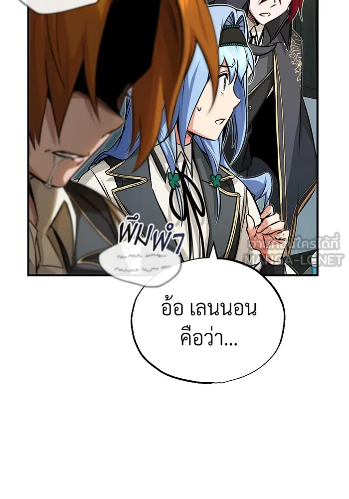 จอมเวทเกิดใหม่ในรอบ 66666 ปี ตอนที่ 77 รูปที่ 102