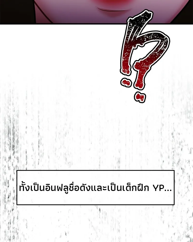 จ้า แม่คนสวย ตอนที่ 47 รูปที่ 164