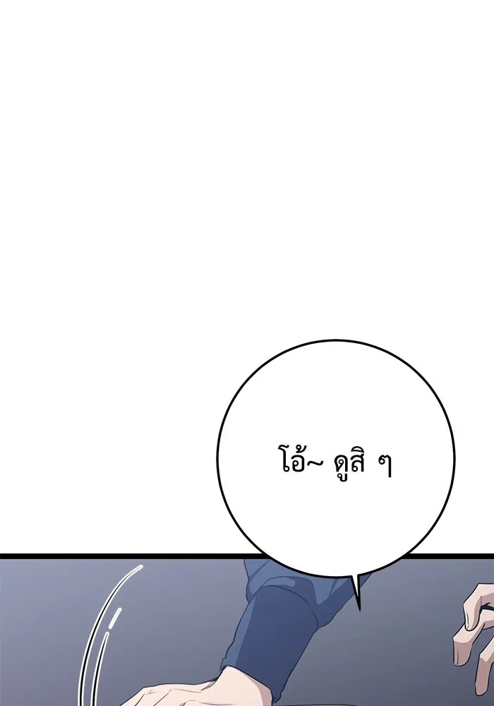 ราชินีนักบู๊ ตอนที่ 51 รูปที่ 77