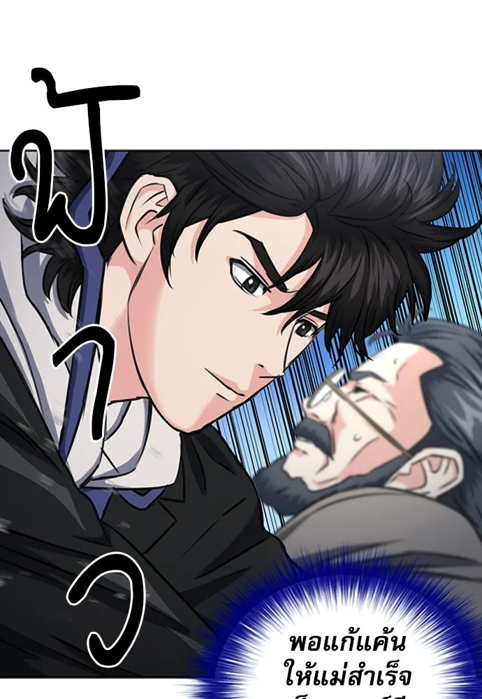 ดรูอิดแห่งสถานีโซล ตอนที่ 62 รูปที่ 68