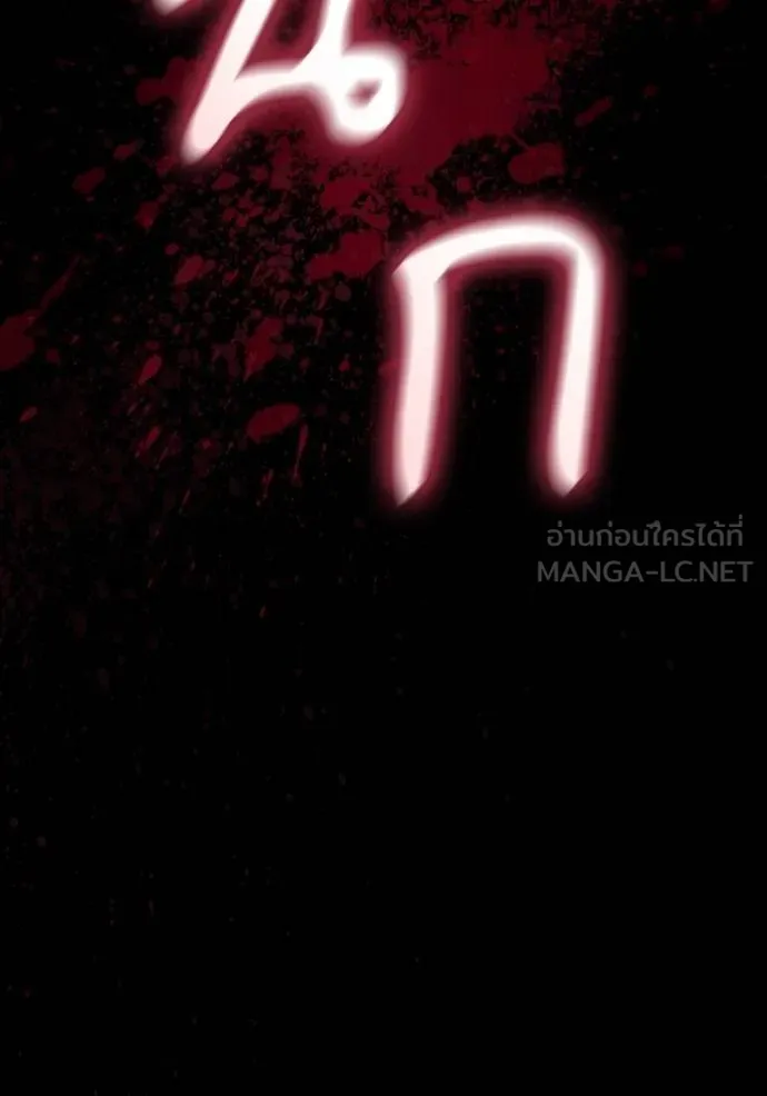 ชาตินี้น้องขอเป็น ตอนที่ 143 รูปที่ 46