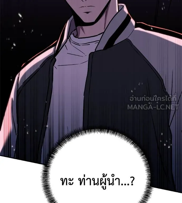 เรียกฉันว่าพระเจ้า ตอนที่ 53 รูปที่ 130