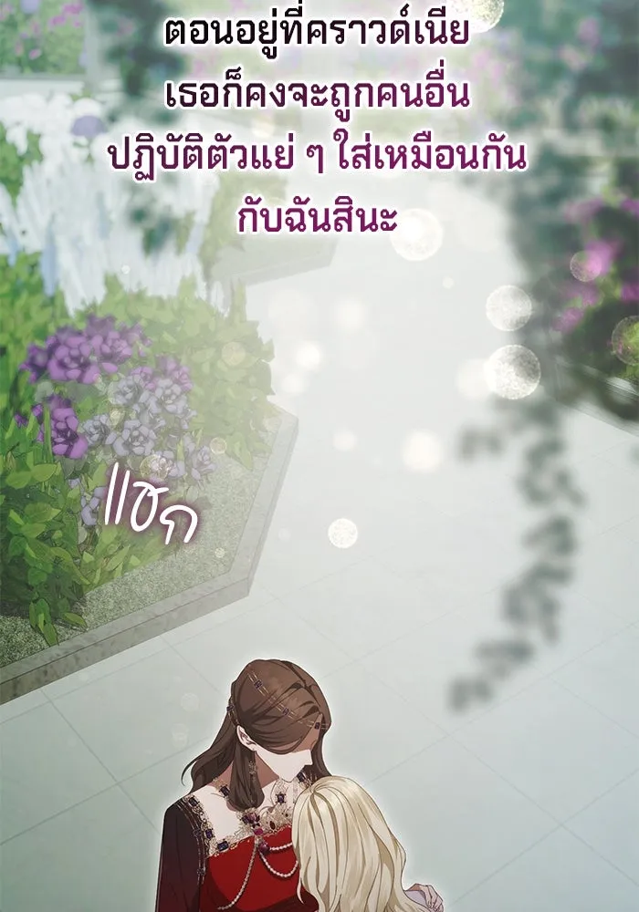 เบื้องหลังรอยยิ้มของเจ้าหญิง ตอนที่ 55 รูปที่ 38