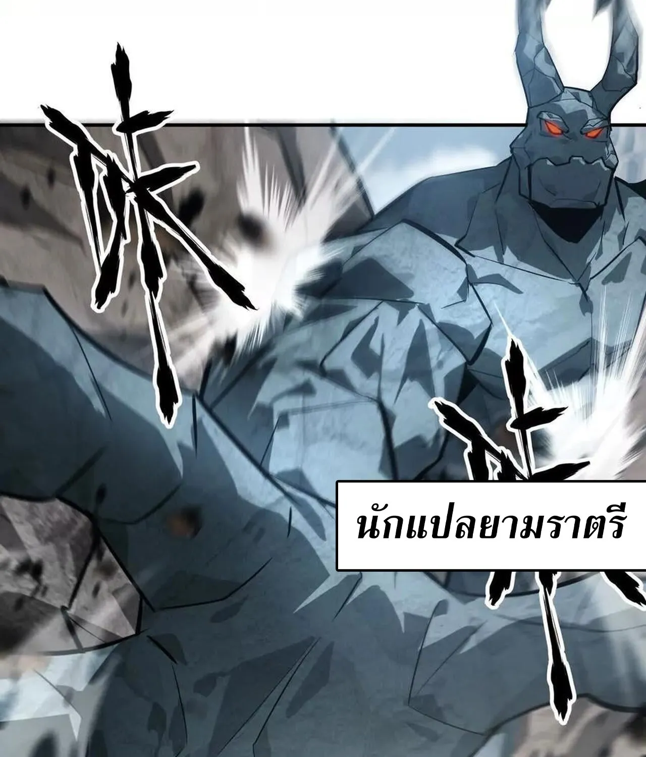 Unparalleled in the Online Gaming World ยอดคน ณ โลกออนไลน_ ตอนที่ ตอนที่ 43 รูปที่ 29