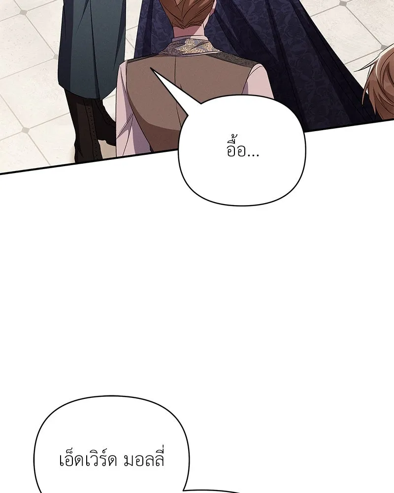 โอ้ ศัตรูที่รัก ตอนที่ 73 รูปที่ 92