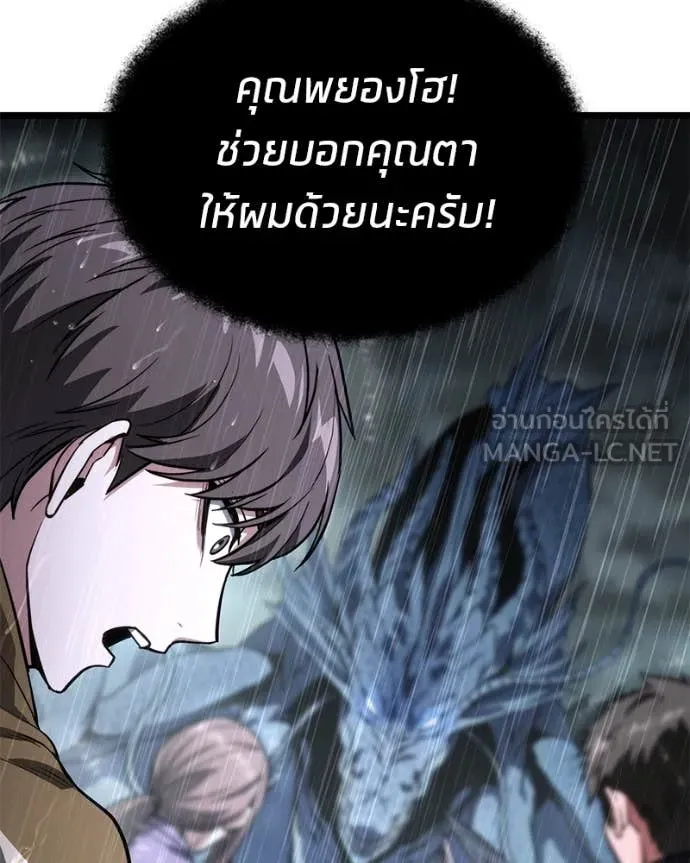 โทษที พื้นที่นี้ ตอนที่ 50 รูปที่ 55