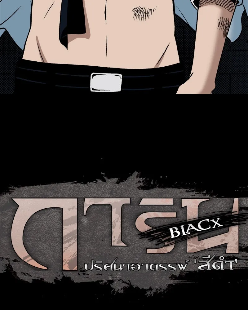 การิน BlaCX ปริศนาอาถรรพ์สีดำ ตอนที่ 37 doppelganger (5) รูปที่ 14
