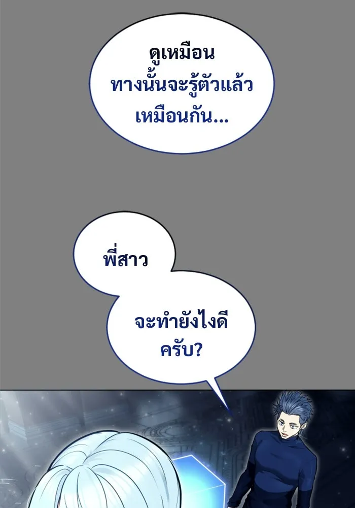 อูเร็ค มาซิโน่ ตอนที่ 28 มาโก 3 รูปที่ 209