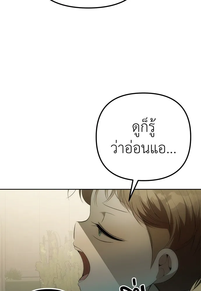 ยัยจิ๋วสมองแจ๋ว ตอนที่ 4 รูปที่ 107