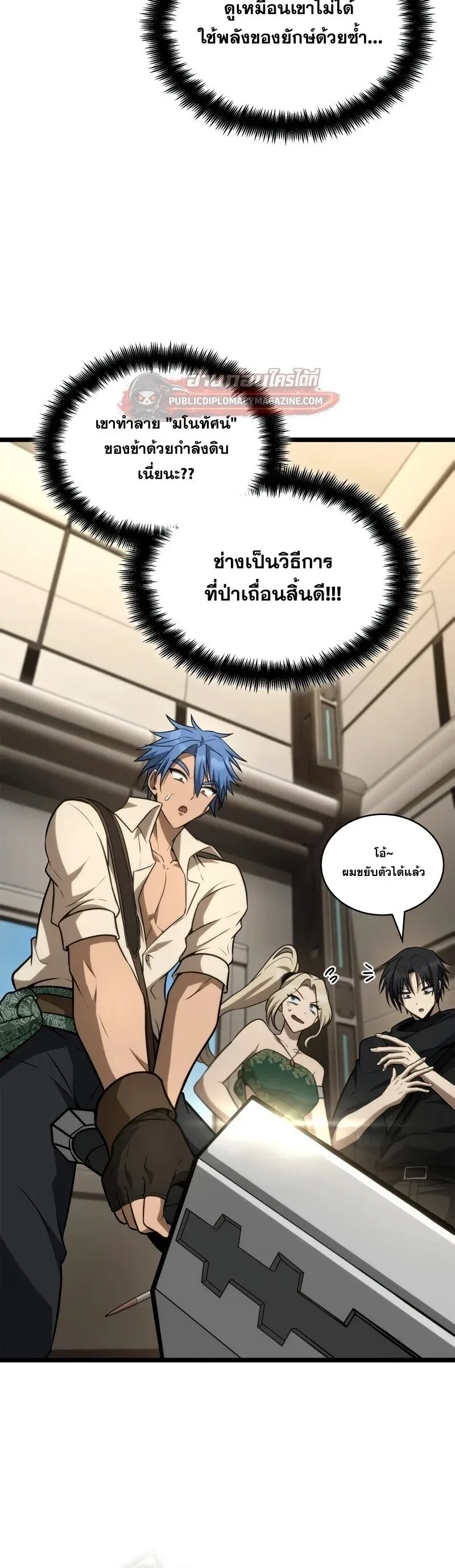 Infinite Mage จอมเวทไร_ข_ดจำก_ด ตอนที่ ตอนที่ 166 รูปที่ 50