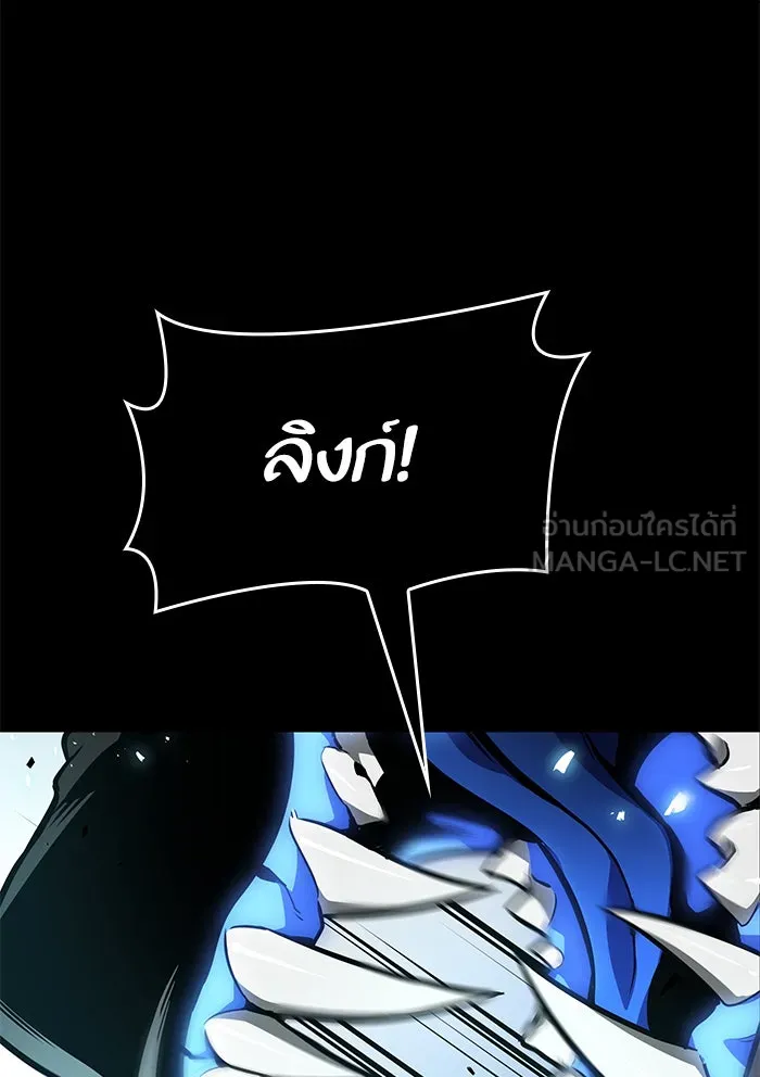 หลังวันสิ้นโลก ตอนที่ 8 รูปที่ 51