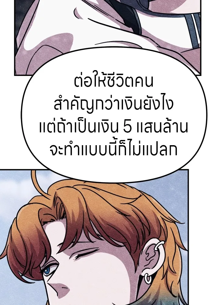 Zombie X Slasher ตอนที่ 3 รูปที่ 175