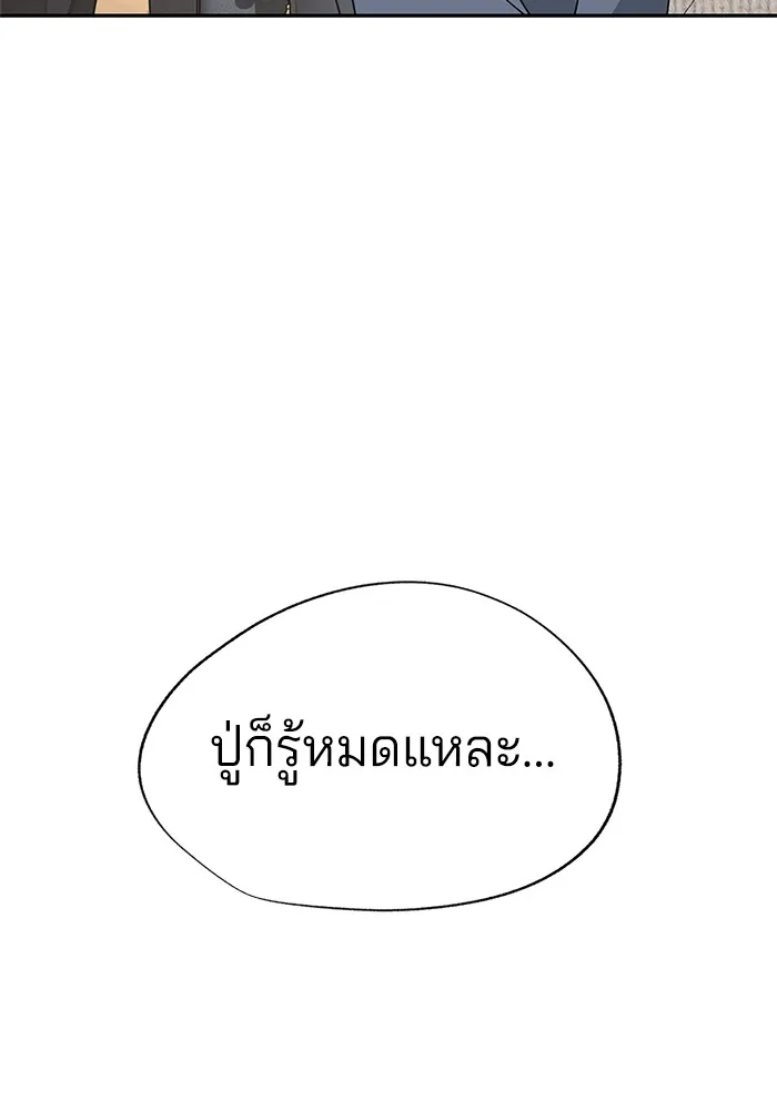 ความรักของอิซอบ ตอนที่ 46 รูปที่ 38