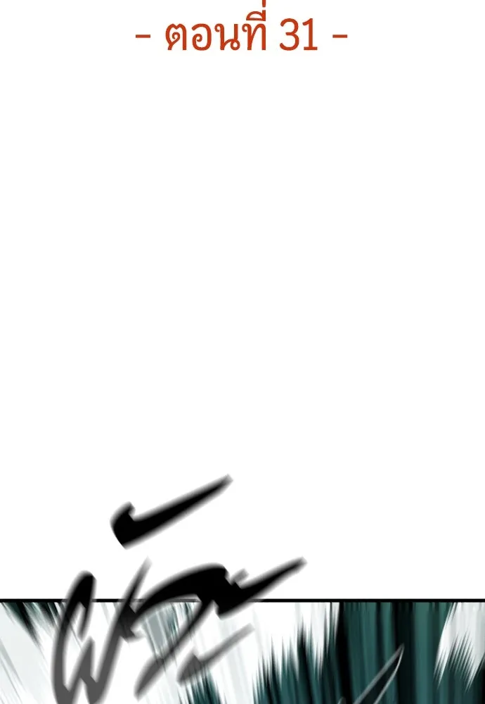 มือพิพากษา ตอนที่ 31 รูปที่ 32