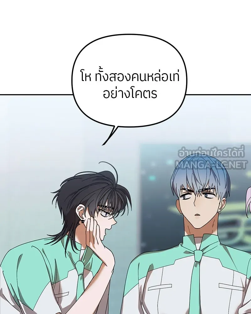 ย้อนเวลามาเป็นมักเน่ ตอนที่ 19 รูปที่ 39