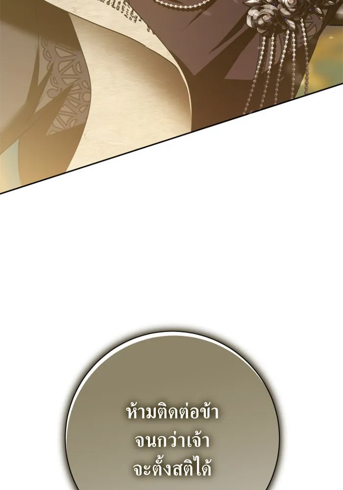 ชิงชีวิตพลิกลิขิตชะตา ตอนที่ 139. เป็นเพราะข้ารักเจ้า รูปที่ 155