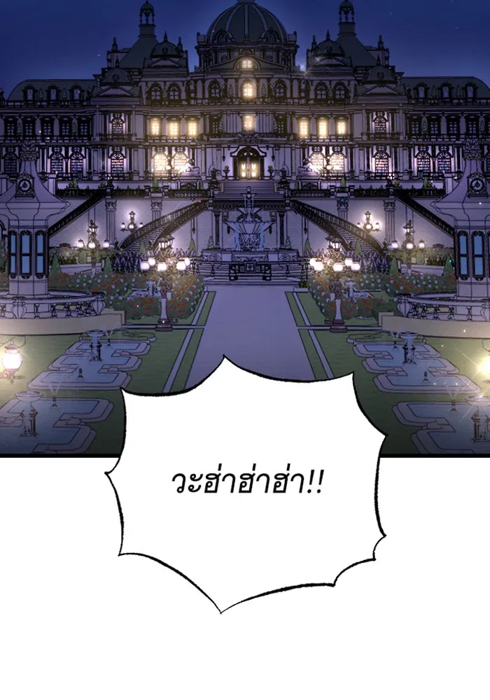 จำเลยหัวใจ ตอนที่ 27 รูปที่ 85