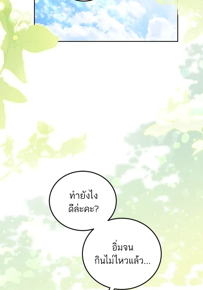 ทางหลุดพ้นของนักบุญลวง ตอนที่ 37 รูปที่ 47