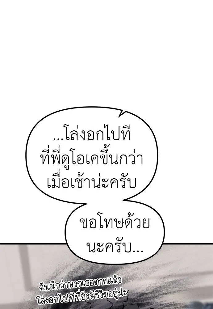 ปฏิบัติการลับบุกโรงเ ตอนที่ 86 รูปที่ 41