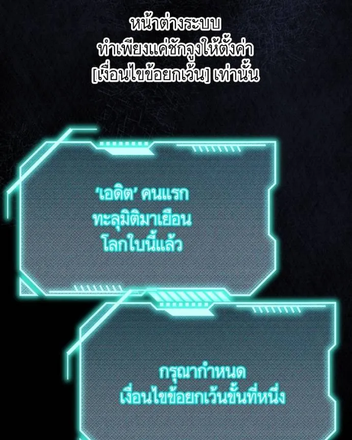 นึกว่าเป็นอิเซไคธรรม ตอนที่ 83 รูปที่ 4