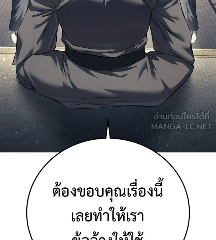 มัจจุราชชุดแดง ตอนที่ 53 รูปที่ 103
