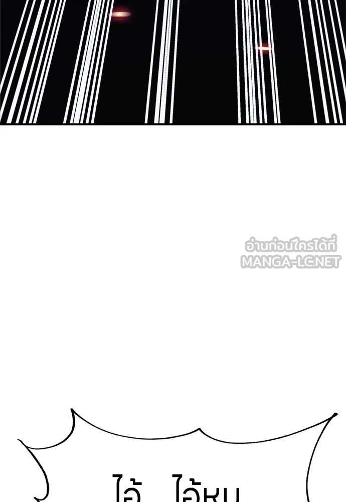 Zombie X Slasher ตอนที่ 36 รูปที่ 84