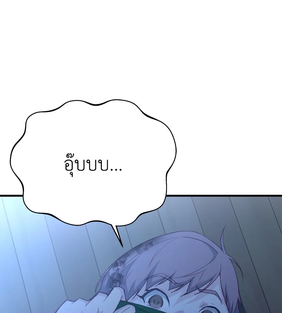 Spy House ตอนที่ 46 รูปที่ 151