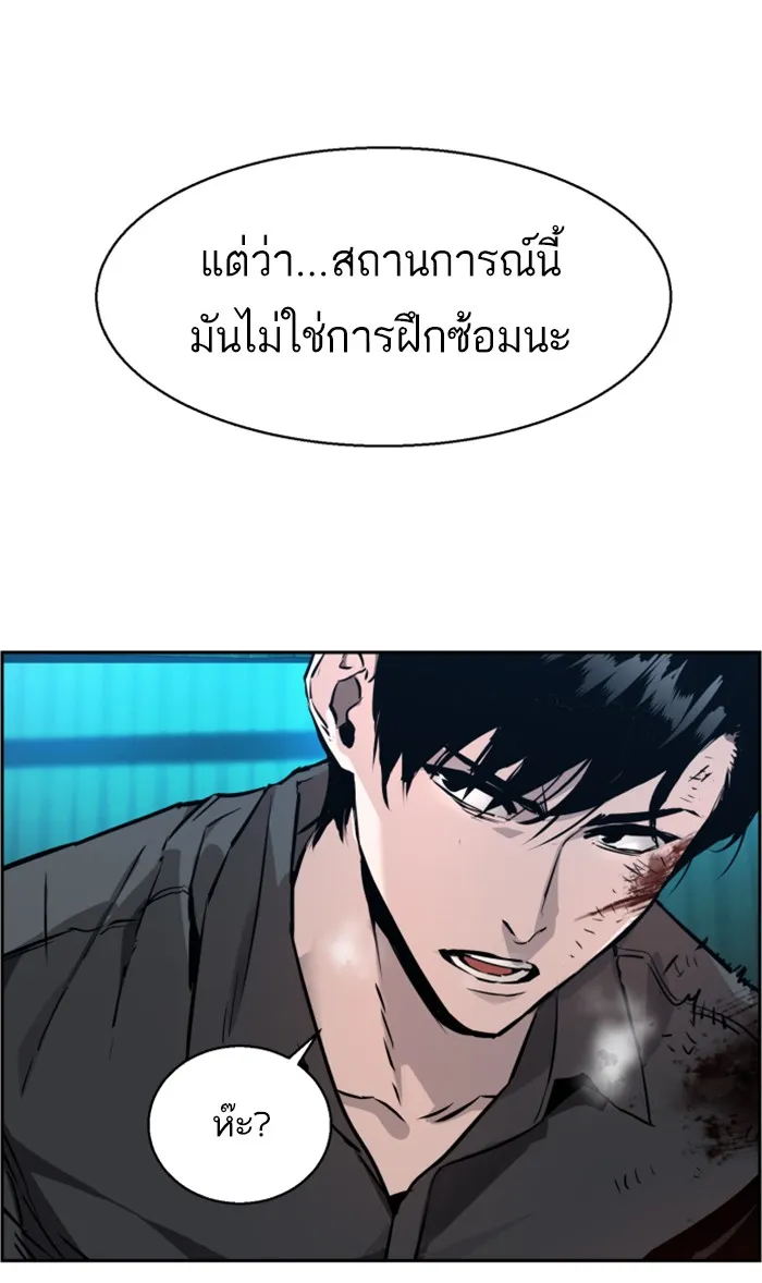 พี่ชายสายบอดี้การ์ด ตอนที่ 16 รูปที่ 83