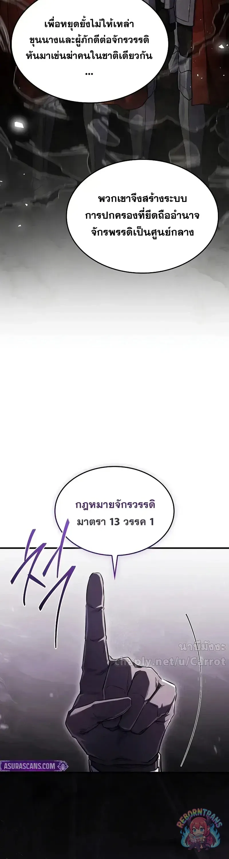 Return of The Unrivaled Spear Knight ตอนที่ ตอนที่ 185 รูปที่ 24