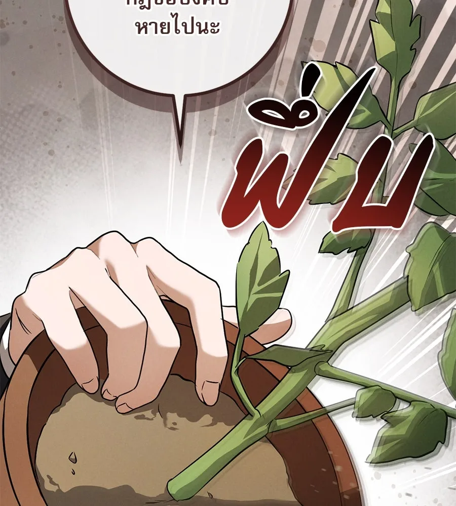 เรือนจำรัก ตอนที่ 29 รูปที่ 38