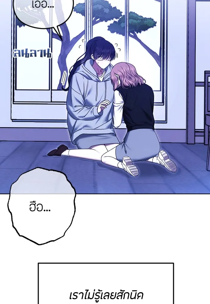 วิธีหนีตายจากนิยายโรคจิต ตอนที่ 83 รูปที่ 8
