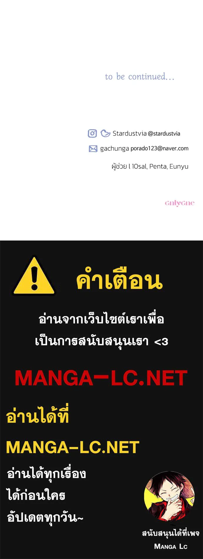 ฉันจะจีบท่านดยุกแดนเหนือ ตอนที่ 45 รูปที่ 104