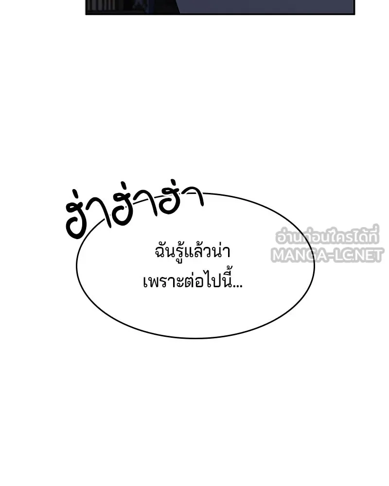 เจ้าชายแผนโบราณ ตอนที่ 29 รูปที่ 165