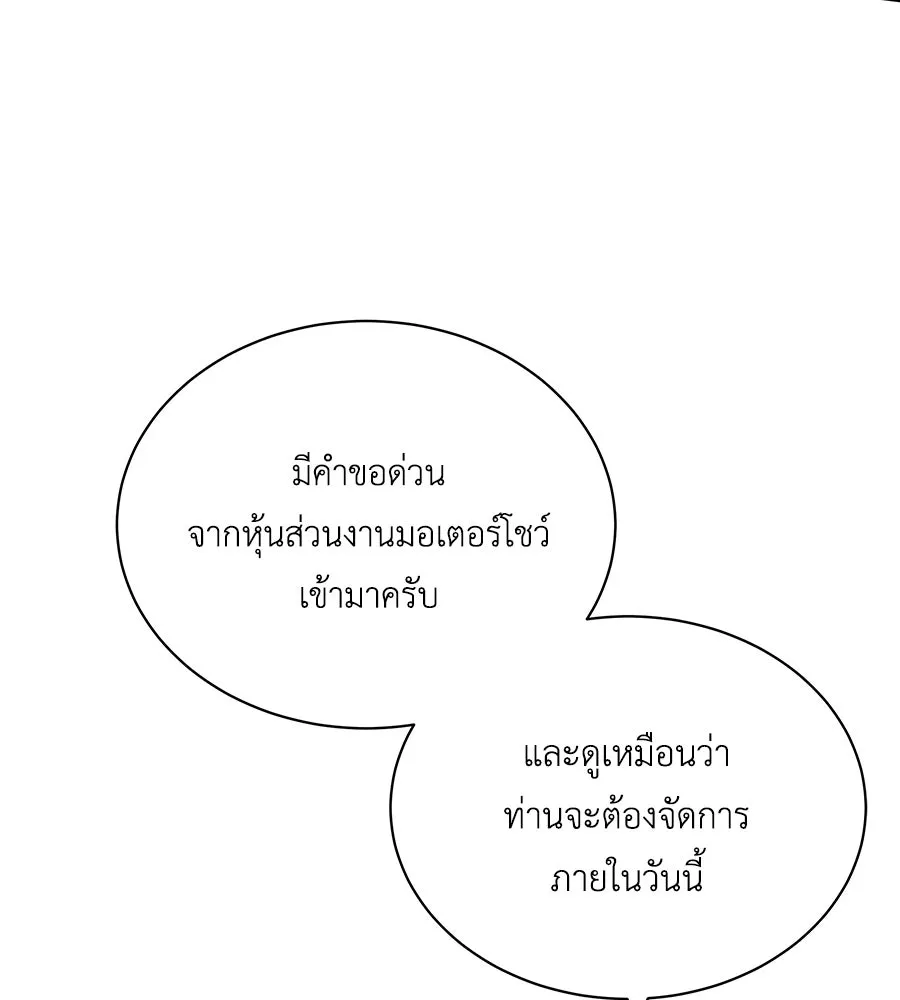 สัญญารักฉบับสุดท้าย ตอนที่ 8 รูปที่ 28