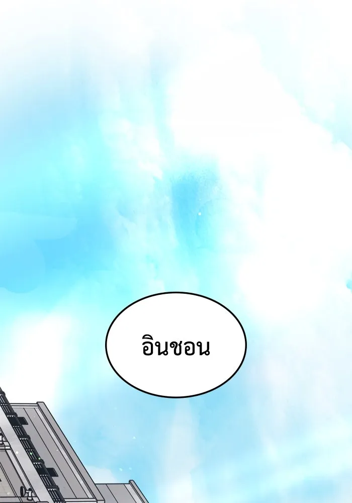 ฮีลเลอร์ตัวพ่อขอฟาดเรียบ ตอนที่ 9 รูปที่ 92