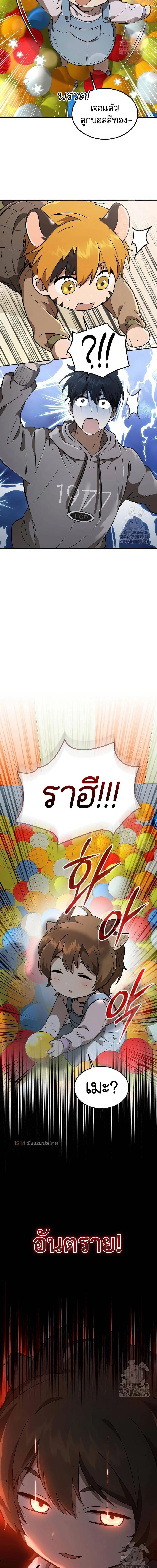 Manga-lc-com อ่านมังงะ อ่านการ์ตูน ออนไลน์ ฟรี Divine Beast Kindergarten ตอนที่ 1 2 3 4 5 6 7 8 9 10 11 12 13 14 ฟรี ไม่มีโฆษณา Manga-lc - อ่าน มังงะ อ่าน การ์ตูน ออนไลน์ อ่านมังงะ ฟรี