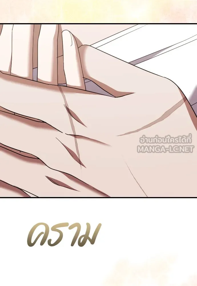 หมาป่าคู่เคียงบัลลังก์ ตอนที่ 26 รูปที่ 54