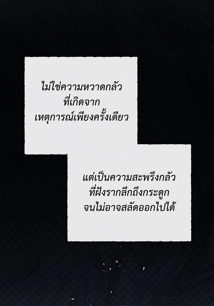 หนูน้อยทรราช ตอนที่ 107 รูปที่ 115