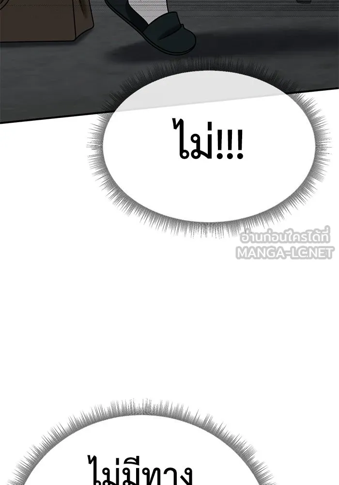 ช่วยเปลี่ยนฉันที ตอนที่ 241. ซีซัน 2 โจเยบิน 23 รูปที่ 165