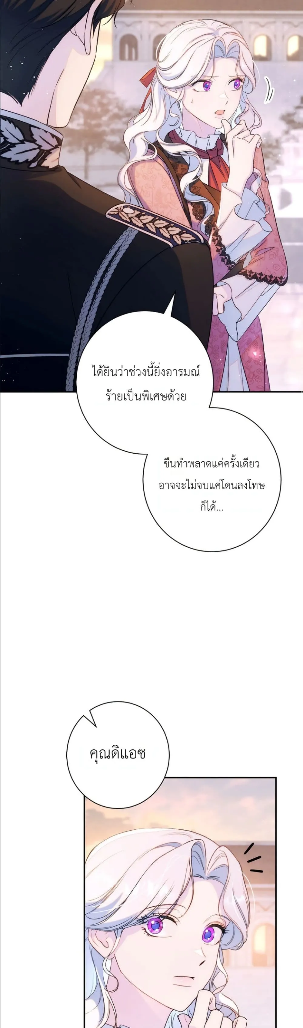 Manga-lc-com อ่านมังงะ อ่านการ์ตูน ออนไลน์ ฟรี Dating the Emperor in Secret, but I Don’t Know About It ตอนที่ 1 2 3 4 5 6 7 8 9 10 11 12 13 14 ฟรี ไม่มีโฆษณา Manga-lc - อ่าน มังงะ อ่าน การ์ตูน ออนไลน์ อ่านมังงะ ฟรี