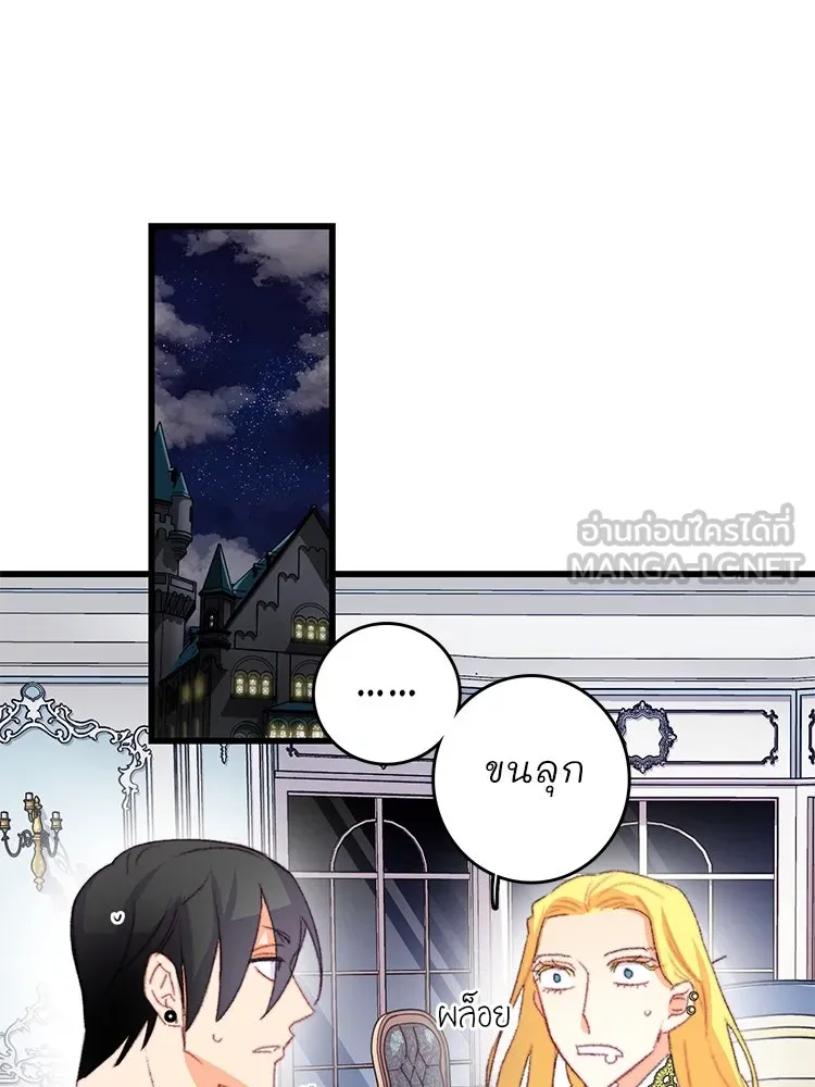 Bring the Love ตอนที่ 78 รูปที่ 54